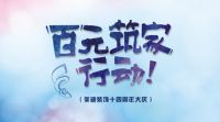 美迪江涛：不断加速度才能走得更远