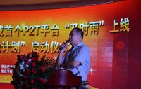 “及时雨空调工程商务支援平台”正式上线