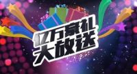 奥克斯携手好声音打造“激情星期五”再续超强人气
