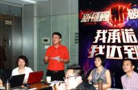 【新征程•破冰】联邦国际2015年中工作会议圆满成功
