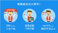 红星装修公——感受家装产业变革的力量