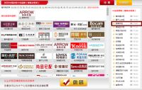 2015“中国衣柜十佳品牌”网络票选告罄，箭牌衣柜位列三甲