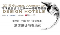 极致的奢华是简单——“环球酒店设计之旅”探访法云安缦