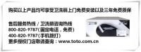 TOTO优享特惠 极智超漩