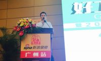 500名工长聚集广州 新浪砸5千万支持创业