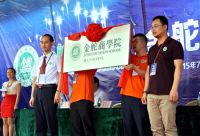 焦点：金舵商学院启动暨第一期店长特训营成功举办！