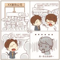 家装，消费安全保障防骗指南