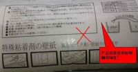 嘉力丰糯米胶，从中国制造到中国质造