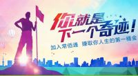 决战在即，北京等你！