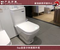 外形优美强效节水 Roca乐家Gap盖普系列产品评测