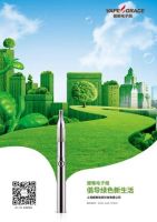 关于电子烟，健雅有话说