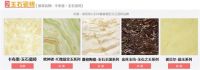 大有可为 | 玉石瓷砖品类引行业热议