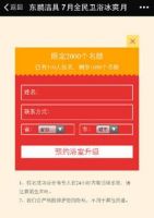 刀刀见血！12万人砍东鹏，高层决议再度“加码”！