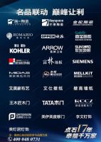 点石家装17周年大庆巅峰启幕