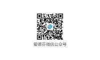爱德芬提醒：提防夏日密闭空气滋生细菌