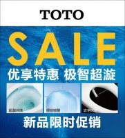 TOTO优享特惠 极智超漩