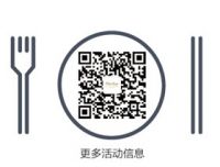 夏日味蕾盛宴，FotileStyle Cooking8月课程介绍