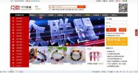 两会后四川首现“互联网＋”企业转型平台－－兑联商城