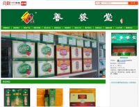 两会后四川首现“互联网＋”企业转型平台－－兑联商城