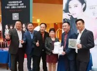 CUK面膜机荣获全国工商联美容化妆品业“品牌影响力大奖”