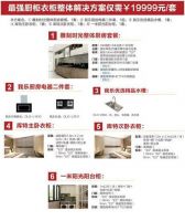 我乐厨柜10周年，8月8日，与你相约青岛