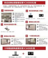 我乐厨柜10周年，8月8日，与你相约青岛