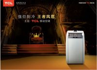 TCL移动空调：中意联手降服三伏天