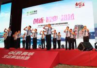 创新智变超越—奥华16周年感恩回馈盛典
