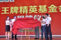 “玖月奇迹 爆款来袭”正式起航