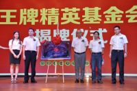 “玖月奇迹 爆款来袭”正式起航