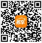 来团车养车加油 免费获得保养券