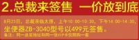 太原摩恩厨卫大时代免费休闲游第二季火爆开启！
