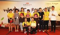 达人齐聚北京，长帝烘焙节华北赛区6强揭晓