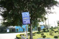 绿色环保新明珠—新明珠集团推行清洁生产节能降耗工作纪实