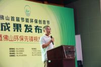 环保先锋助力佛山碧水蓝天  清洁生产引领企业和谐发展