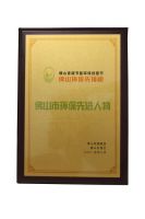 环保先锋助力佛山碧水蓝天  清洁生产引领企业和谐发展