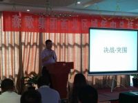 森歌集成灶西北地区年中会第四站--西安站圆满落幕