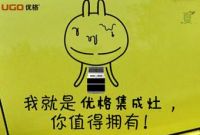 优格集成灶  无烟无悔的选择