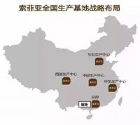 索菲亚经销商专卖店突破1500家 营收增长36.8%