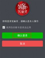 筑巢奖首届“筑巢•设计视界”摄影大赛报名攻略