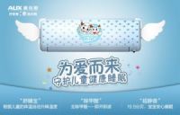 奥克斯空调：好产品，让健康如影随形