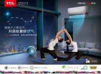 清凉观赛东亚杯 TCL空调为中国足球助威