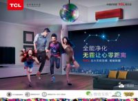 清凉观赛东亚杯 TCL空调为中国足球助威