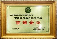 紫业装饰—上海精装首选品牌