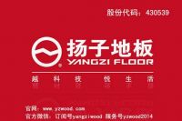 土巴兔为什么签约汪涵and选择扬子地板？