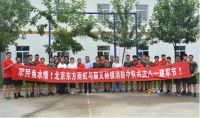 东方雨虹北京生产基地开展“八一”联谊活动 共叙军民鱼水情