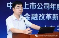 2015中国上市公司年度并购报告发布暨企业并购论坛成功举办