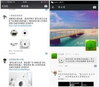 三号计划:TCL试水微信,发布第三代扫地智能机器人