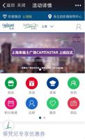 注册凯德购物星2.0会员 即享全国千万缤纷好礼