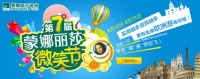 8月22日,安徽蒙娜丽莎瓷砖“微笑行动抢工厂”!